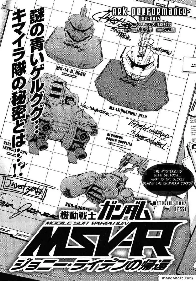 Mobile Suit Gundam MSV-R: Johnny Ridden no Kikan Chapter 7 1